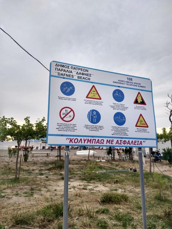 My Sunny Low Home Πάτρα Εξωτερικό φωτογραφία